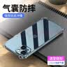 苹果16promax手机壳防摔适用iphone13/14/15lus/11/12/7/8/XS超薄镜头全包透明保护套 透明四角防摔【不易发黄】 苹果16PLUS 实拍图