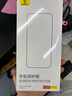 倍思【康宁膜】适用苹果16Plus/15Plus钢化膜iPhone16Plus/15plus手机膜防尘防摔防指纹高清膜无尘仓 实拍图