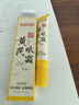 白云山黄芪眼霜淡化细纹黑眼圈眼袋抗皱紧致咖啡因熬夜眼霜国货一名20g 实拍图