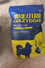 疯狂小狗狗粮博美专用 小型幼犬成犬肉粒双拼美毛粮1.5kg 3斤 实拍图