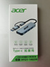 宏碁（acer）type-c/usb3.0分线器 高速四口拓展坞HUB集线器 笔记本台式机电脑手机扩展器铝合金转换器转接头 实拍图