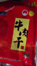 信一（XINYI）汉中西乡信一牛肉干小袋真空包装400/袋 酱香五香麻辣味牛肉干 400g*1袋 原切整块/吃着更带劲 实拍图