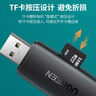 绿联USB/Type-C读卡器3.0高速 SD/TF多合一 适用电脑苹果16/15/iPad/手机 支持相机ccd监控内存卡 实拍图