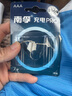 南孚7号充电电池2粒 镍氢耐用型900mAh 适用于玩具车/血压计/挂钟/鼠标键盘等 AAA 实拍图