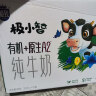三元极致极小智A2β-酪蛋白儿童有机纯牛奶整箱200ml*10 礼盒装 实拍图