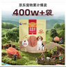 麦富迪狗狗零食 奢华营养鸡肉干1200g成幼犬磨牙训练奖励解馋宠物零食 实拍图