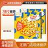 小萨牛牛奥尔良风味鸡肉披萨200g*2盒 pizza早餐半成品比萨饼空气炸锅食材 实拍图