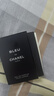 香奈儿（Chanel）蔚蓝男士香水小样 蔚蓝1.5ml*3 实拍图
