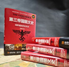 第三帝国图文史（修订版）：纳粹德国浮沉实录（彩色精装典藏版） 实拍图