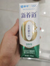蒙牛新养道零乳糖低脂牛奶【乳糖不耐空腹喝】250ml*15盒  实拍图
