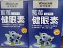萊特維健亮瞳蓝莓叶黄素儿童成人明目健眼视力保健品 【成人抵御蓝光-蓝莓健眼素】 60粒*3盒 实拍图