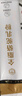 京东京造 纯骆驼乳粉300g 阿拉善奶源100%生驼乳奶粉中老年送礼 实拍图