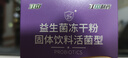 江中益生菌4000亿 成人儿童孕妇中老年人肠胃双歧杆菌调理活菌2g*20袋 实拍图