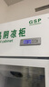 坚峰 药品阴凉柜冷藏柜2-8℃医院用冰箱冰柜展示柜 药店GSP认证商用药品柜 380L下机【长600*厚550*高1950mm】 实拍图