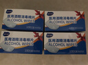 海氏海诺75%医用酒精消毒棉片湿巾100片 独立装擦手机皮肤消毒 6*3cm凑单 实拍图