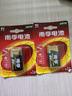 南孚 碱性电池 丰蓝干电池 型号数量可选 适用于燃气灶、热水器、万用表、玩具 吉他等 南孚磁吸测电器 碱性9V2节 实拍图