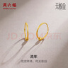 周六福5G黄金耳环女简约足金耳饰生日礼物计价A0910234约0.79g一对 实拍图