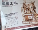 若客（ROKR）印画工坊 印刷机diy手工拼装模型积木玩具立体拼图毕业生日礼物 实拍图
