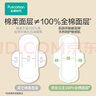 全棉时代医护级卫生巾超净吸超薄日用迷你巾3包30片（190mm*30p） 实拍图