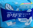 护舒宝瞬洁丝薄卫生巾量多日用284mm18片姨妈巾试用京东自营官方旗舰 实拍图