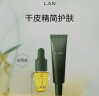 蘭兰时光兰花精华油抗皱舒缓保湿面部精华礼物送女友 母亲节礼物 时光油3ml+时光精华液5ml 3ml 实拍图