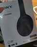索尼（SONY） WH-1000XM4无线蓝牙耳机智能降噪头戴式高解析度重低音耳麦 电脑游戏办公网课学习出街图书馆宿舍 深夜蓝 实拍图