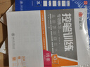 华夏万卷正楷书法字帖8本套 田英章正楷一本通控笔训练字帖成人楷书字体速成钢笔硬笔练字本初学者学生练字帖临摹描红图书 暑假衔接 实拍图
