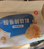 秋田满满冷冻鳕鱼鲜虾饼208g 大西洋真鳕鱼儿童早餐半成品 享宝宝婴儿食谱 实拍图