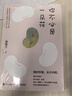 你不必是一朵花??【同款电子书《我的外婆，从不内耗》上线一周超6万人阅读，3天拿下三榜榜首！写给现代女性的自我养育之书！】 实拍图