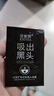 【黑头克星】撕拉式去黑头面膜温和清洁毛孔竹炭泥膜涂抹面膜鼻贴 鼻膜6gX10片【黑头吸尘器】 实拍图