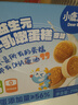 小鹿蓝蓝 儿童吐司蛋糕DHA益生元水牛乳嫩蛋糕 宝宝儿童早餐零食面包298g 实拍图