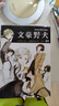 文豪野犬01-02册（漫画原作）文学×推理×战斗，文豪们的异能之战，同名改编动画热播中 实拍图