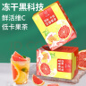 忆江南 水果茶 西柚柠檬百香果茶105克 冲泡饮品冻干新鲜花果茶包水喝的 实拍图