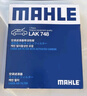马勒（MAHLE）带炭PM2.5空调滤芯LAK748(英朗/新君越/君威/科鲁兹/迈锐宝15年前 实拍图