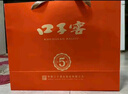 口子窖 五年型 兼香型白酒 50度 550ml*2瓶 礼盒装 【容量升级】 实拍图