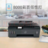 惠普（HP）538 彩色无线连供大印量多功能家用喷墨打印机自动输稿 家庭打印  （打印复印扫描） 实拍图