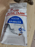 皇家皇家室内成猫粮 I27 通用粮 12月以上 2KG 实拍图