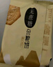 奇客无蔗糖消化饼干酥性杂粮代餐饱腹早餐健康休闲零食早餐小吃 杂粮味2000g 实拍图
