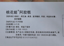东阿阿胶桃花姬阿胶糕180g*2即食阿胶糕礼盒补品糕送长辈 送父母礼物 实拍图