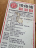 【有效期至2025/10/31】香港进口 狮马龙活络油40ml 祛风活络消肿止痛 风湿关节酸痛手足麻木跌打损伤轻度烫伤 实拍图