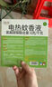 润本（RUNBEN）蚊香液电蚊香驱蚊液120晚大容量45ml×4瓶+1器防蚊定时无香型儿童 实拍图