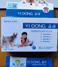 益动宠物猫咪狗狗复合活性乳酸菌 2g*10袋/盒 猫犬全阶段通用益生菌 实拍图