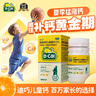 【儿童专属】迪巧儿童钙片60粒钙片儿童青少年4-6-13-17岁补钙助长高儿童成长期碳酸钙D3咀嚼片果味钙 实拍图