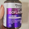 莱特维健大豆异黄酮软胶囊含葡萄籽维生素E进口100粒*2瓶 实拍图