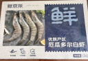 鲜京采 厄瓜多尔白虾 净重3斤/盒 特大号20-30规格   30-45只/盒 实拍图