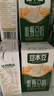 唯甄豆奶250ml*24盒*3箱2.5g植物蛋白饮料儿童营养学生早餐奶批发 实拍图