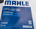 马勒（MAHLE）防护型空调滤芯抗病毒LAK865P雅阁英诗派思域CRV奥德赛思铂睿杰德 实拍图