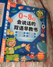 孩一百会说话的睡前小故事早教有声书儿童玩具手指点读发声书生日礼物 实拍图