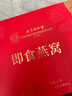 北京同仁堂 燕窝 燕窝即食 燕窝礼盒 孕妇营养品补品送父母长辈的礼物产妇坐月子补品妈妈生日礼物滋补品 2盒 实拍图
