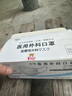 菲蒂上海玉川一次性医用外科口罩成人儿童非无菌独立包装玉川防晒过敏 30只【独立装】成人M（165mm*90mm） 实拍图